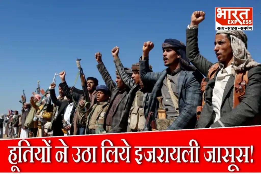 Houthi Rebels Arrest Mossad Agents