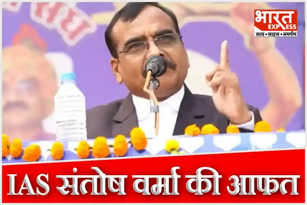 IAS Santosh Verma Controversy Show Cause Notice For Brahmin Beti Remark Watch Viral Video