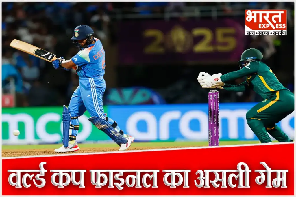 ICC Women World Cup Final India at 298 after first innings South Africa needs 299 to win