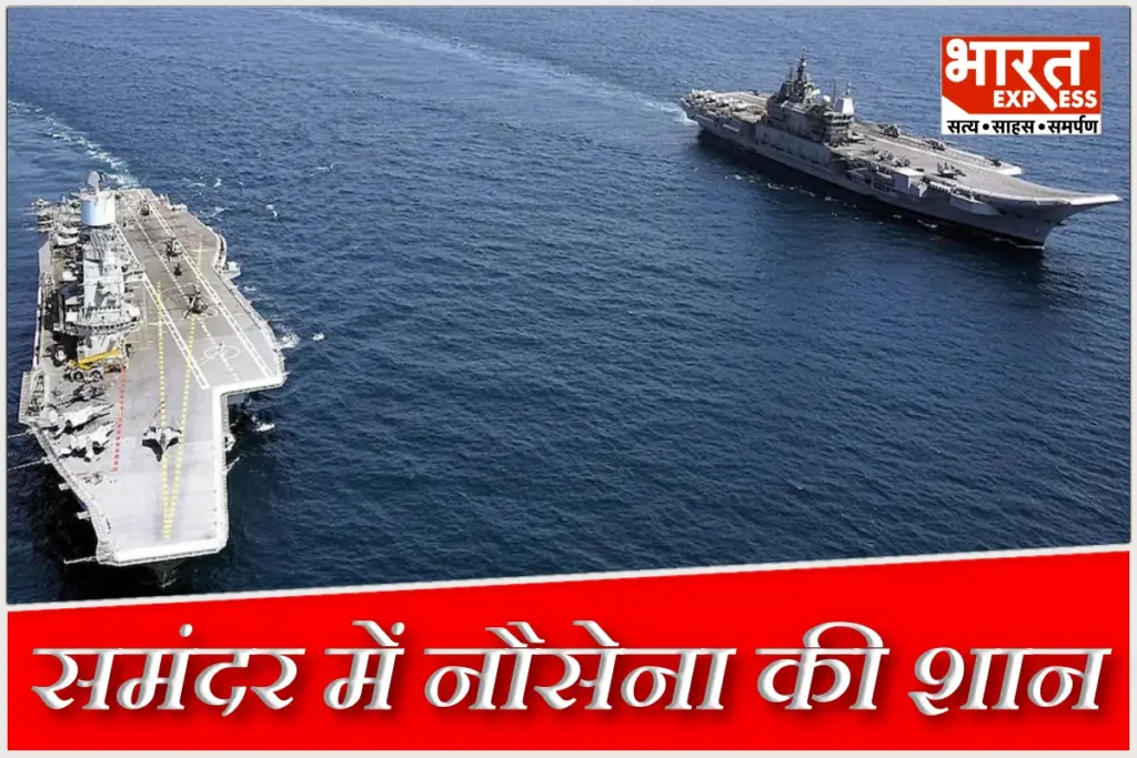 INS Vikrant frigate INS Udaygiri