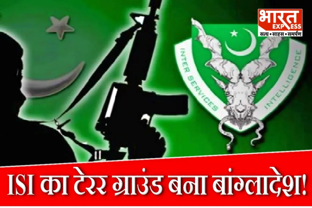 ISI Training Terrorists In Bangladesh