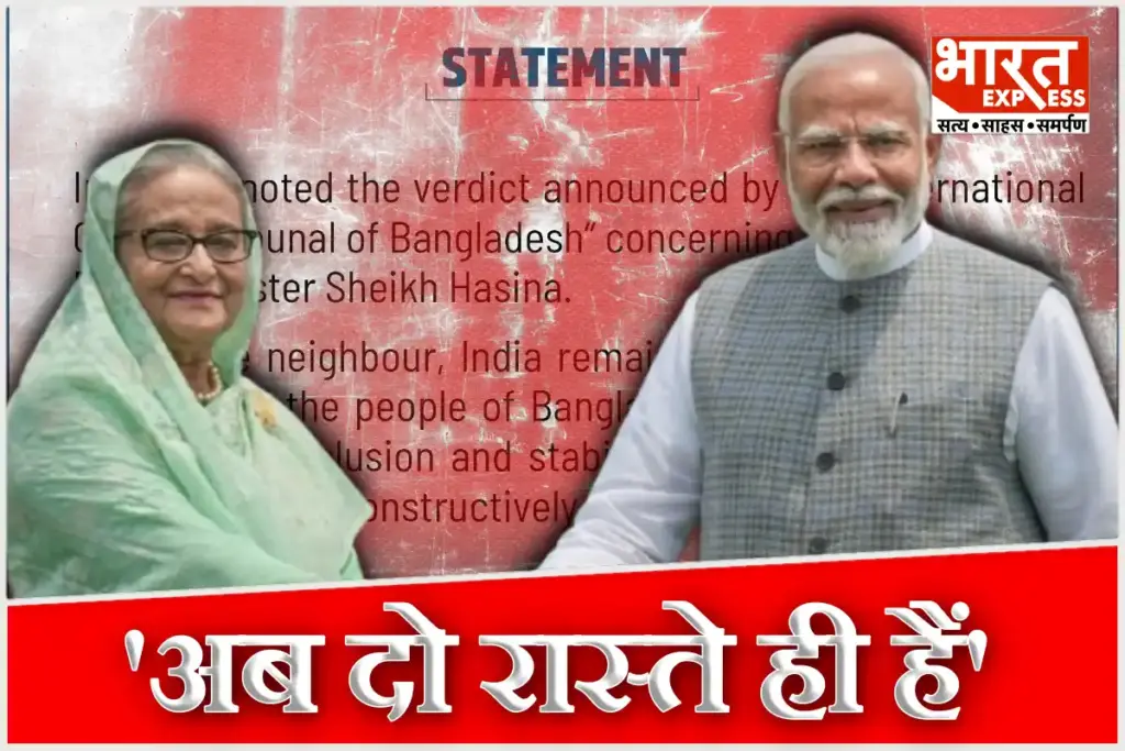 India First Reaction on Sheikh Hasina Death Sentence in Bangladesh Known Next Option For Awami League