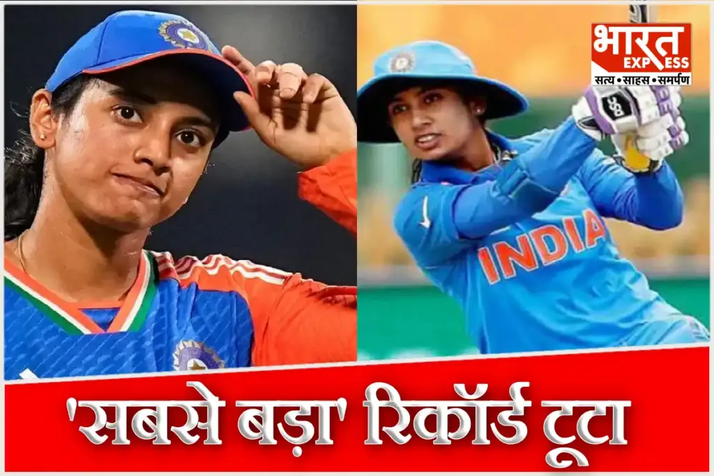 India vs South Africa Women World Cup Final Smriti Mandhana Surpasses Mithali Raj Record