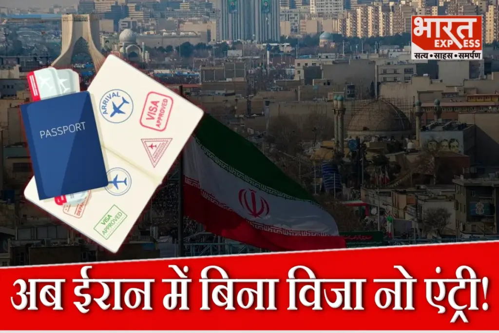 Iran Indian Visa Rule Change