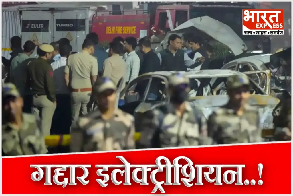 JK Police Arrest Electrician From Pulwama In Delhi Blast Case Red Fort