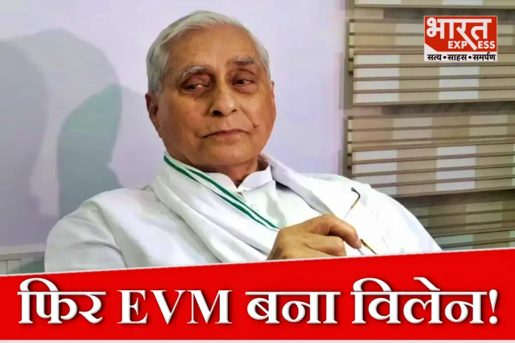 Jagdanand Singh On EVM