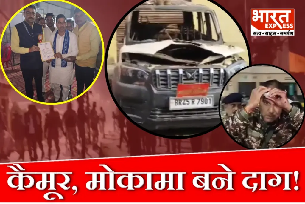 Kaimur Ramgarh Election Violence Update
