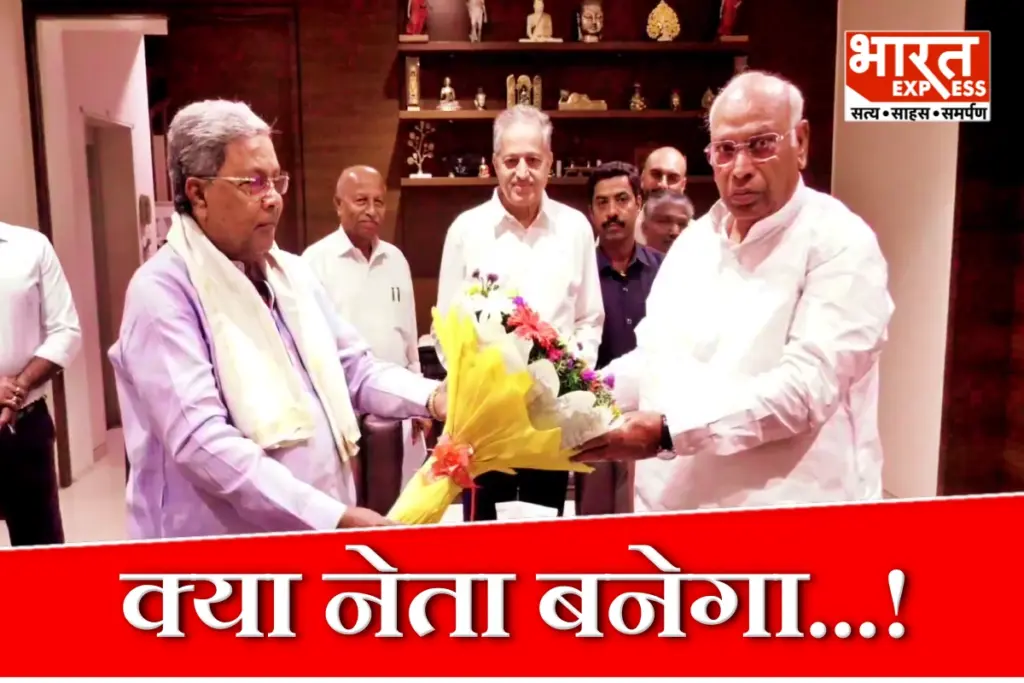 Karnataka Congress Political Crisis