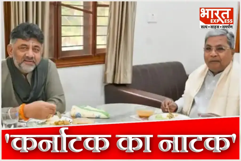 Karnataka Congress Political Crisis What Happened In CM Siddaramaiah DK Shivakumar Breakfast meeting