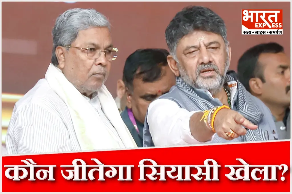 Karnataka-Crisis-Siddaramaiah-vs-Shivakumar.