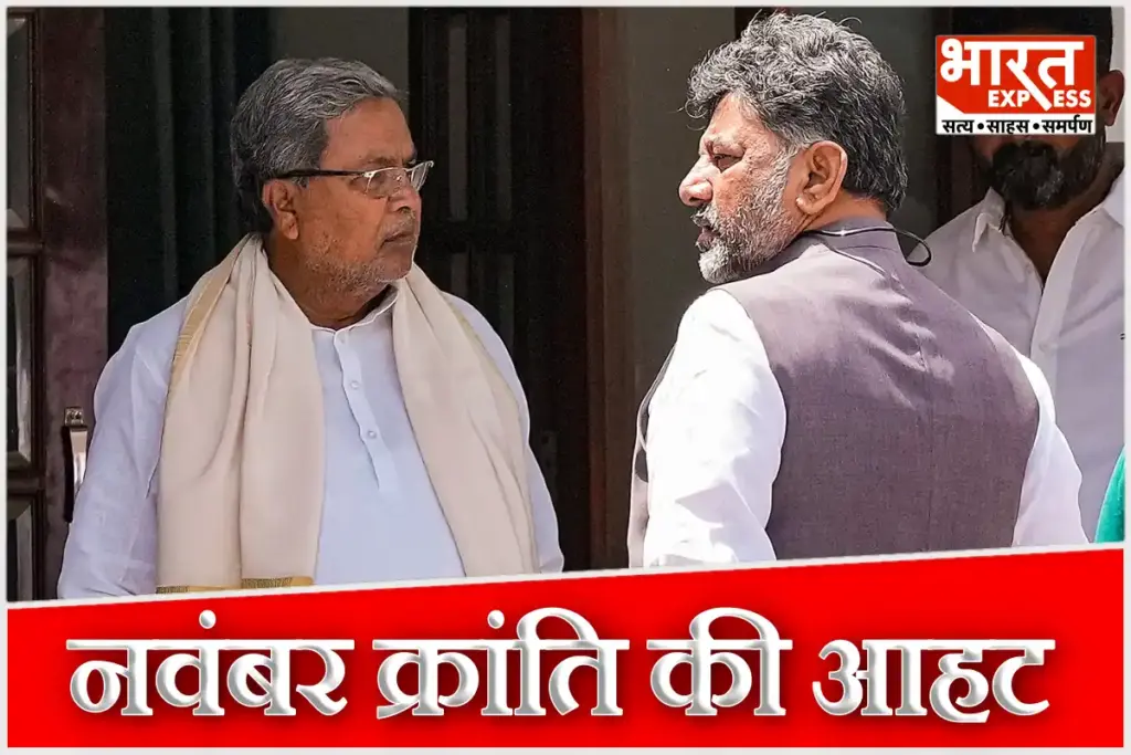 Karnataka Politics CM Siddaramaiah Bihar Election DK Shivakumar