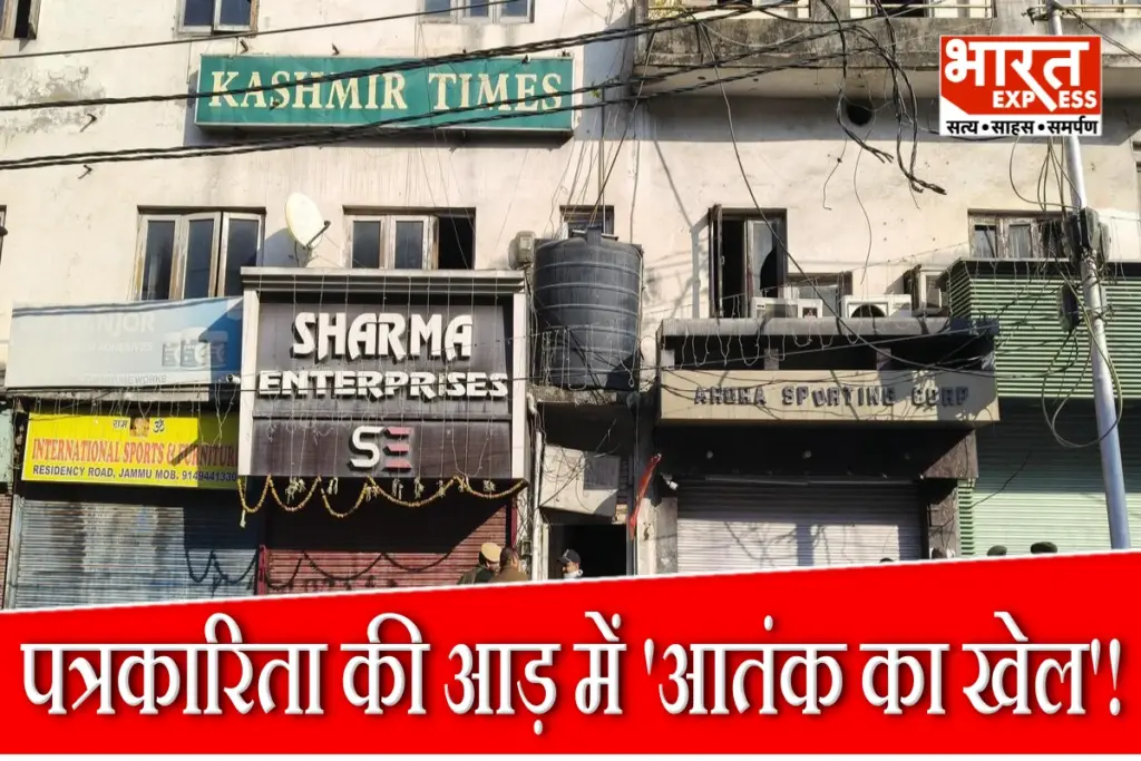 Kashmir Times Raid