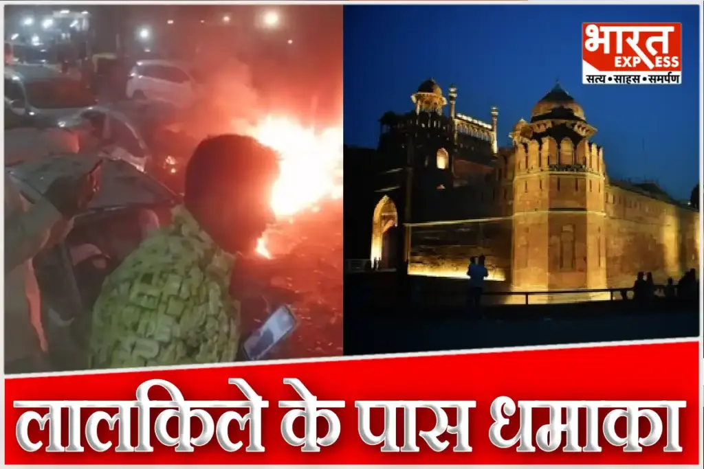 Major Explosion in Car Near Delhi Red Fort Fire Spreads to Shops Police Investigation Underway