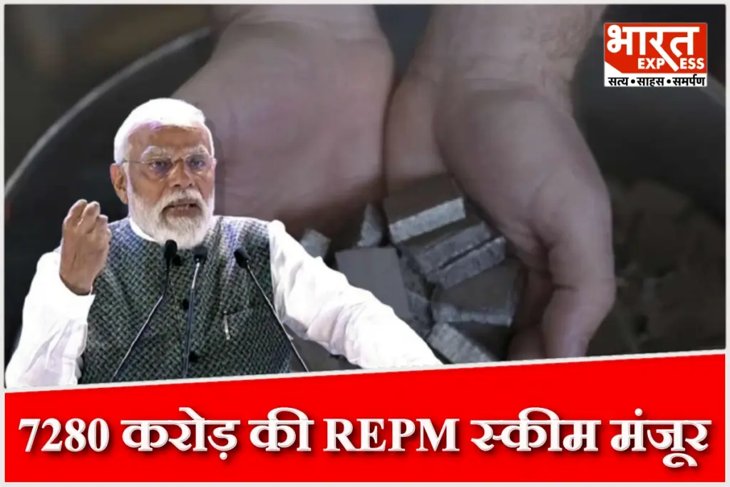 Modi-Cabinet-Approves-₹7280-Cr-Rare-Earth-Magnet-Scheme.