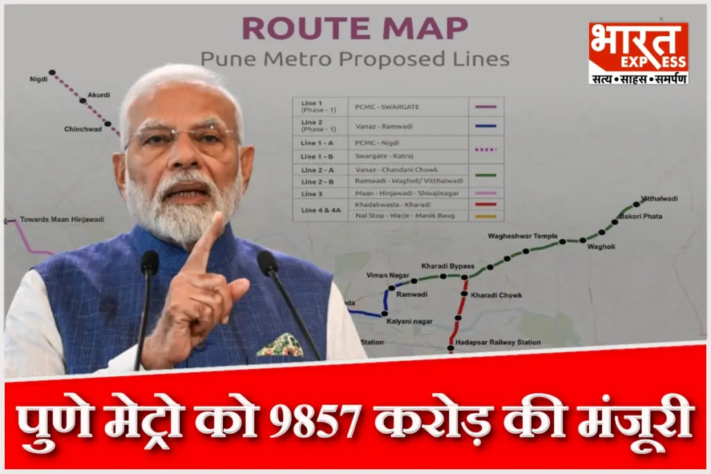 Modi-Cabinet-Approves-₹9857-Cr-Pune-Metro-Line-4