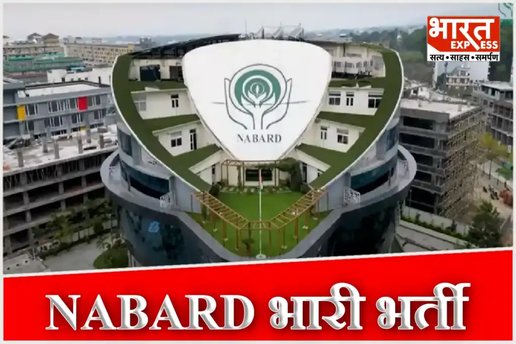 NABARD Recruitment 2025 For Grade A Officer