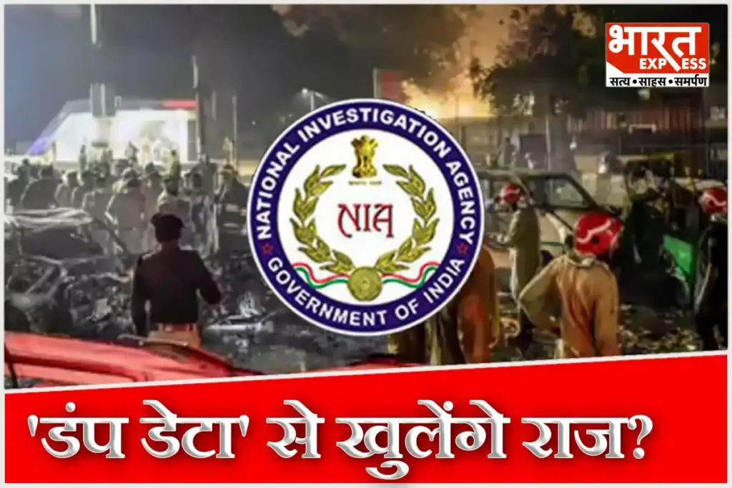 NIA Takes Over Red Fort Blast Case After Amit Shah Orders Deep Dive