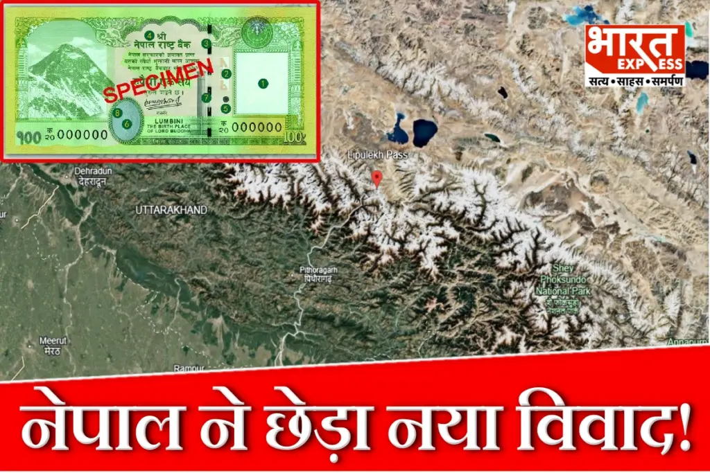 Nepal Prints Disputed Territory Map
