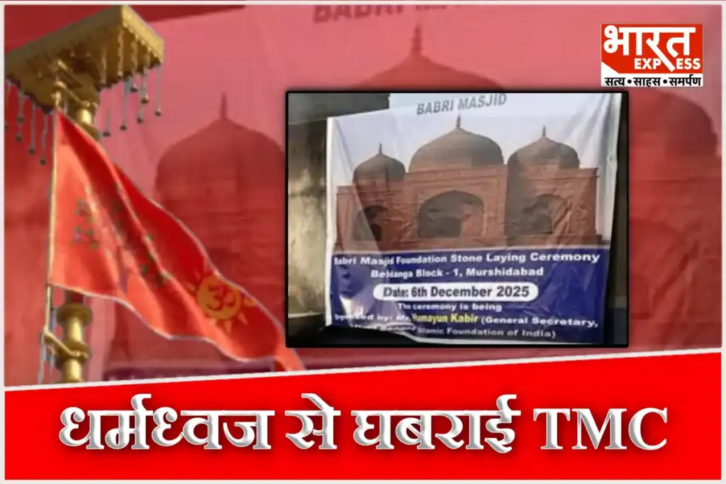 New Babri Masjid Poster in Murshidabad West Bengal After Ayodhya Dharma Dhawaj TMC MLA Humayun Kabir Support
