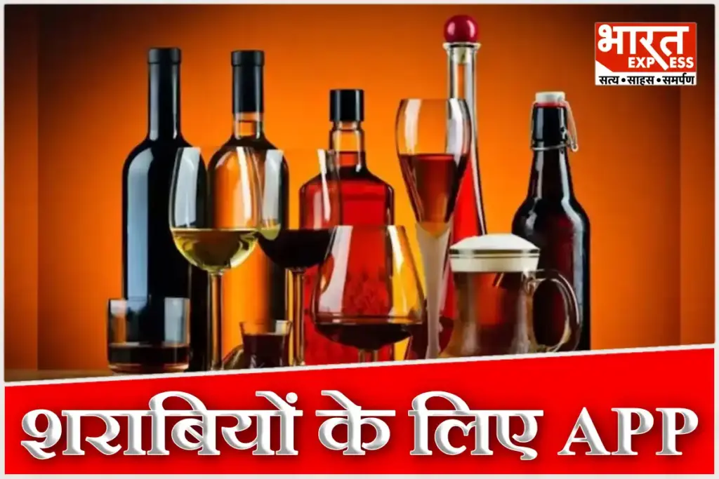 New Mobile E Aabkari Delhi App Give Real Time Stock And Location Of Preferred Liquor Brands