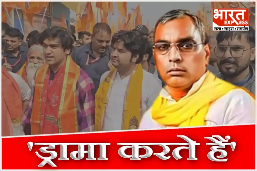 OP Rajbhar Dhirendra Shastri Sanatan Ekta Yatra