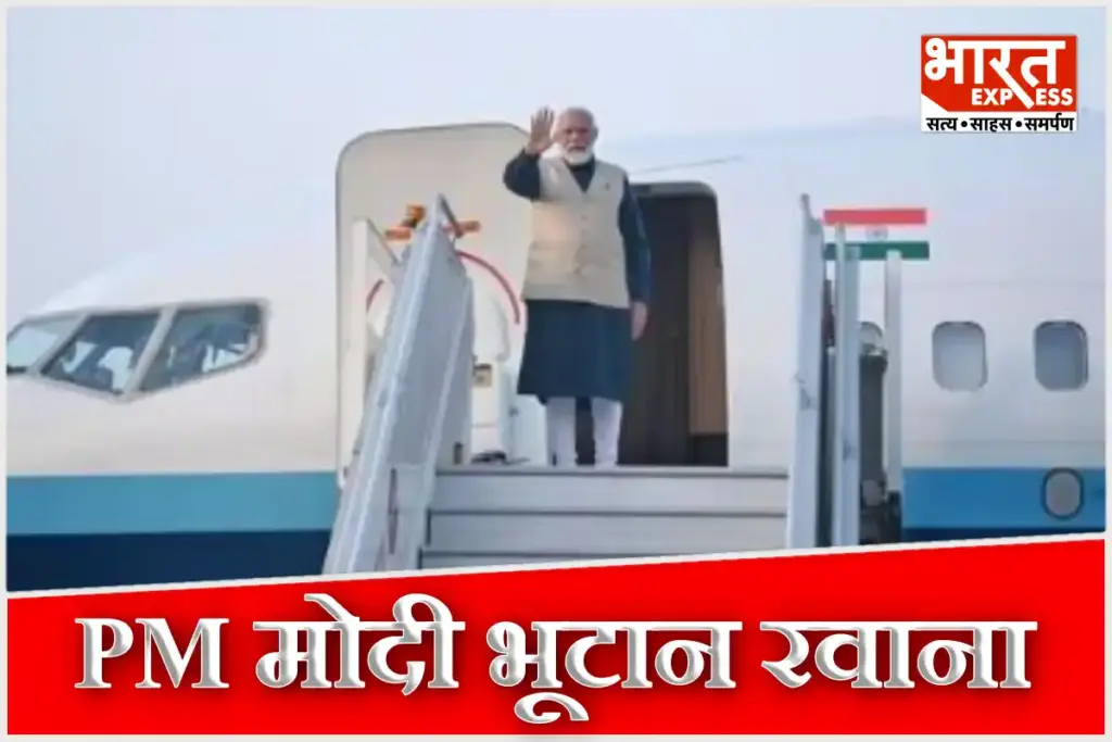 PM Modi Bhutan Visit Golden Chapter Of India Bhutan Friendship
