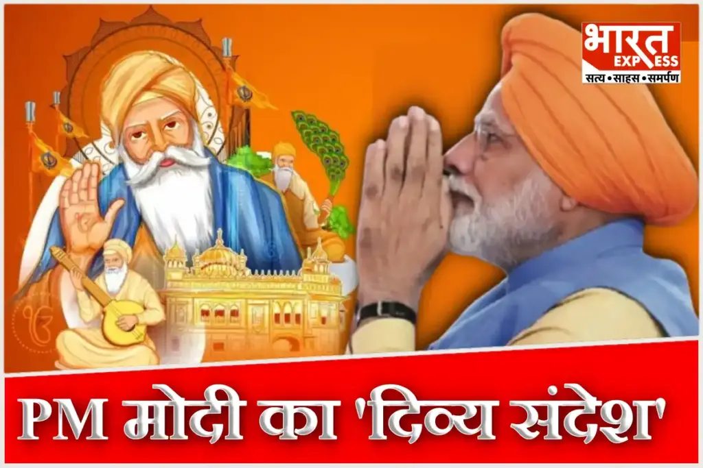 PM Modi Guru Nanak Jayanti and Dev Deepawali