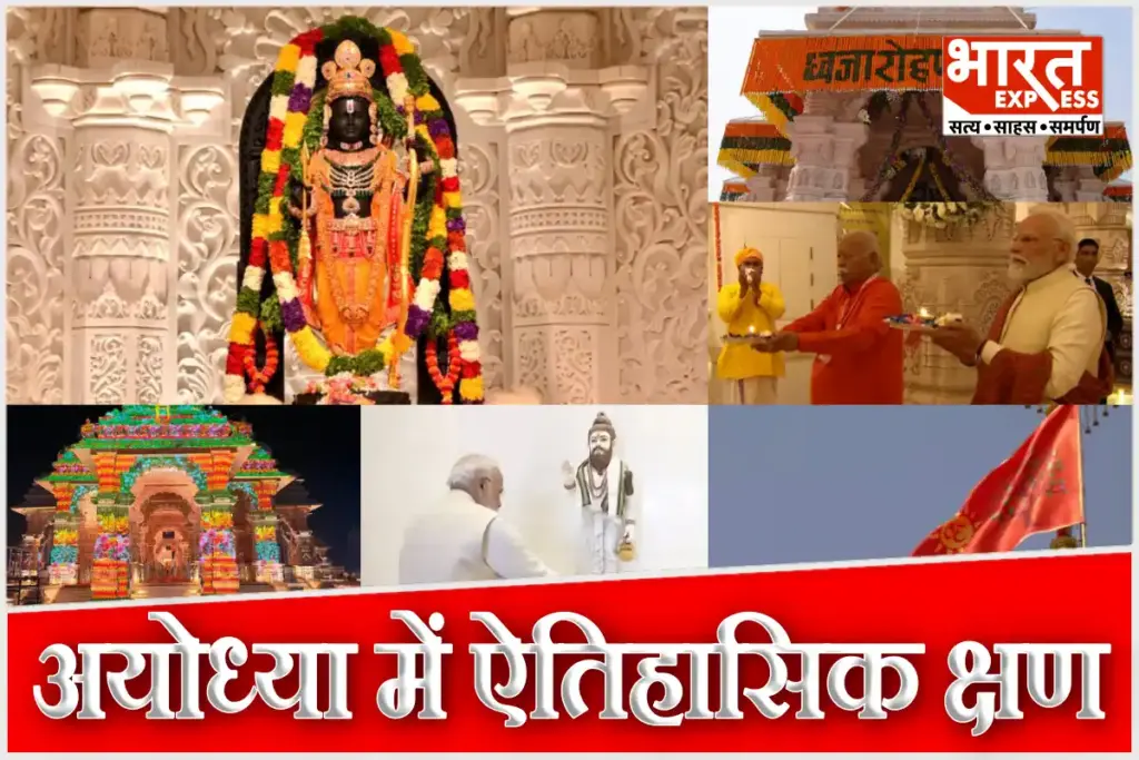 PM Modi Hoists Dharma Dhwaja At Ayodhya Ram Mandir RSS Chief Mohan Bhagwat CM Yogi Adityanath