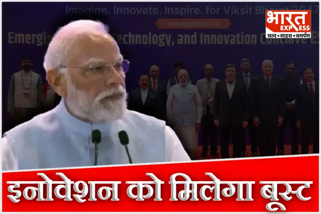 PM Modi Launches 1 Lakh Crore RDI Fund at ESTIC 2025 to Boost Exponential Innovation in Private Sector