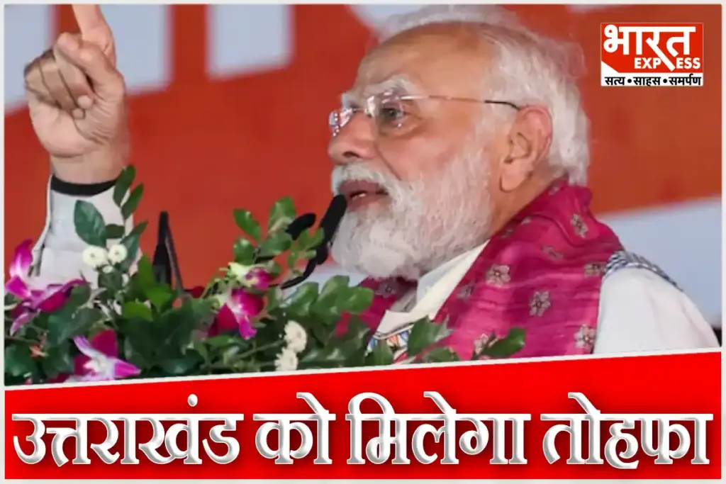 PM Modi Participate In Uttarakhand Silver Jubilee Program Dehradoon