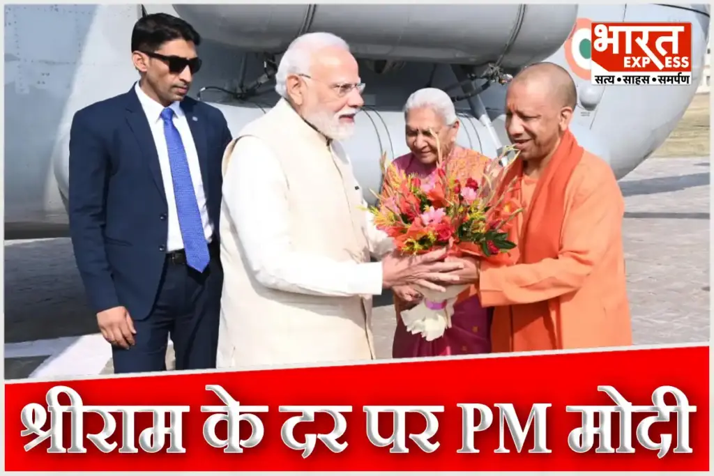 PM Modi Reaches Ayodhya for Historic Dharm Dhawj Arohan at Ram Mandir On Vivah Panchami