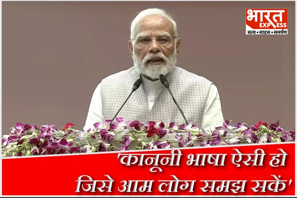 PM Modi Supreme Court National Conference