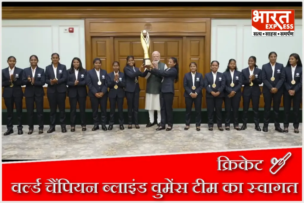 PM Modi and Women Blind Cricket Team