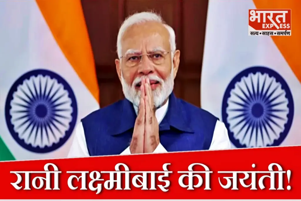 PM Modi tribute Rani Lakshmibai