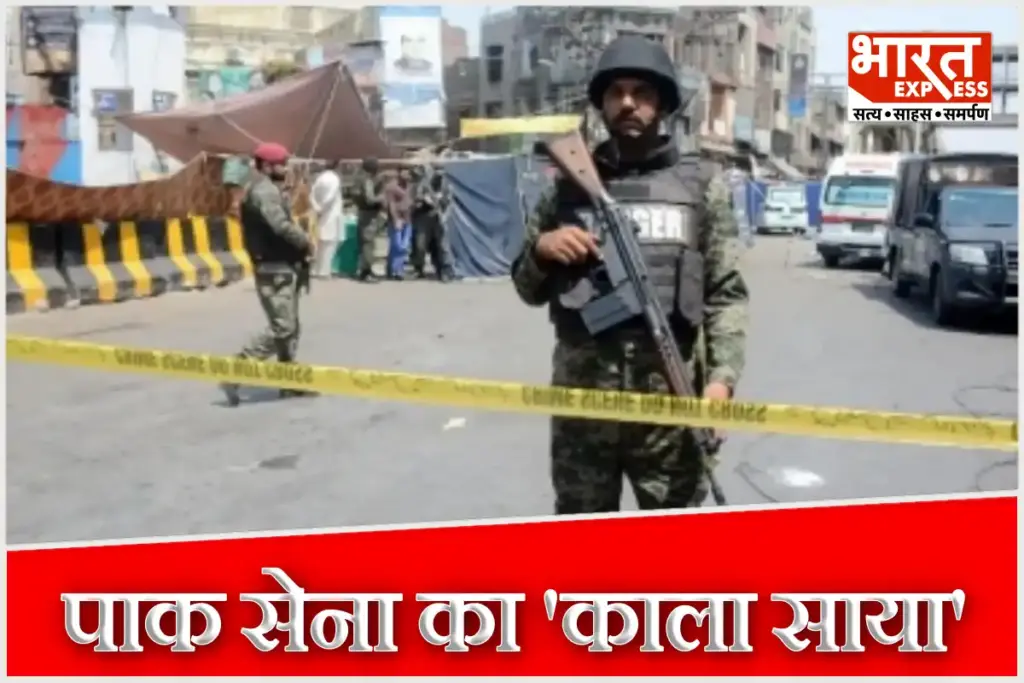 Paank Alleges Pakistan Army