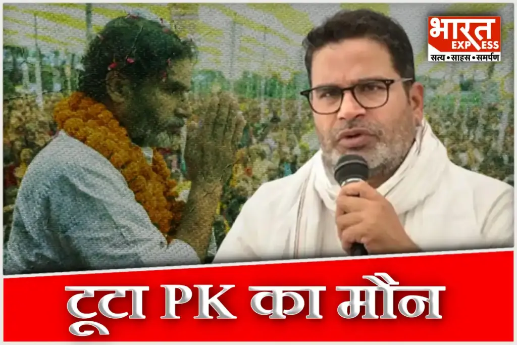 Prashant Kishor Breaks Silence After Bihar Defeat PK Target Opposition On EVM Double Expresses His Pain