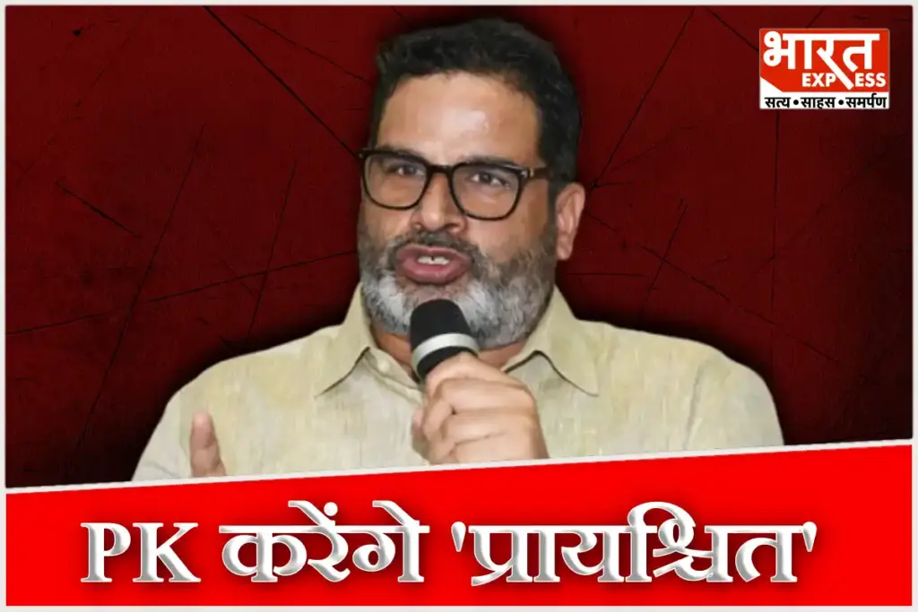 Prashant Kishor PK Accepts Bihar Defeat Announces Silent Fast Talk About Retirement Condition Jan Suraj