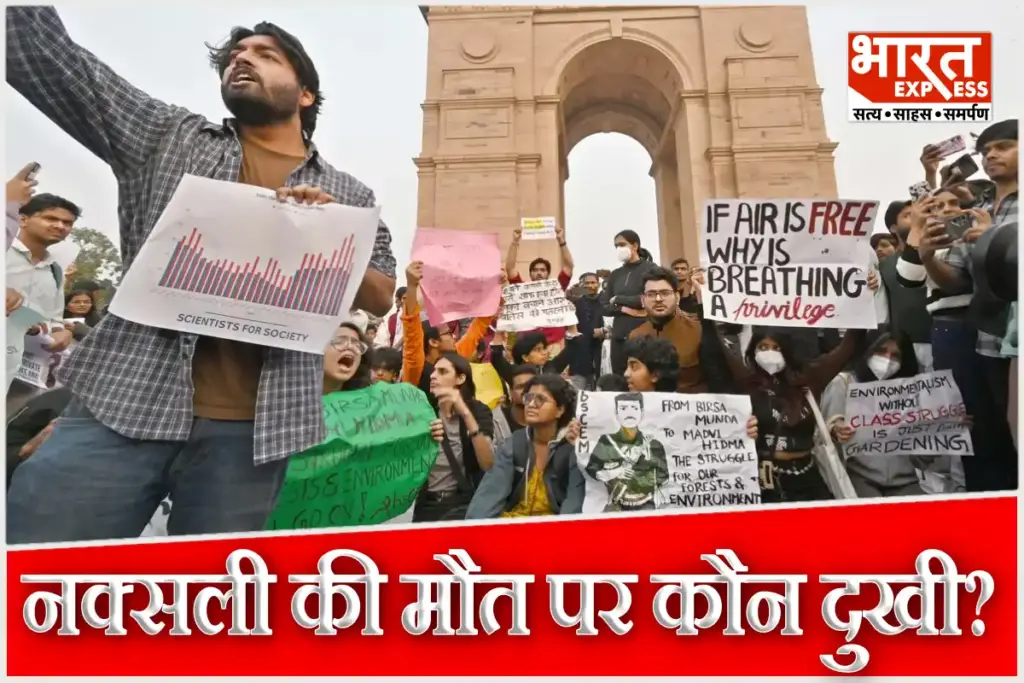Protest In India Gate For Naxal Support Madvi Hidma Slogan 15 Arrest For Attacked On Delhi Police