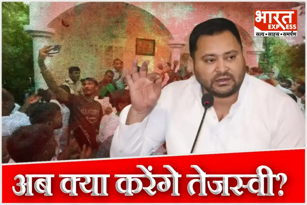 RJD Crisis After Bihar Election Chaos Outside Rabri Devi Residence Demand Tejashwi Yadv Advisor Sanjay Yadav Removal