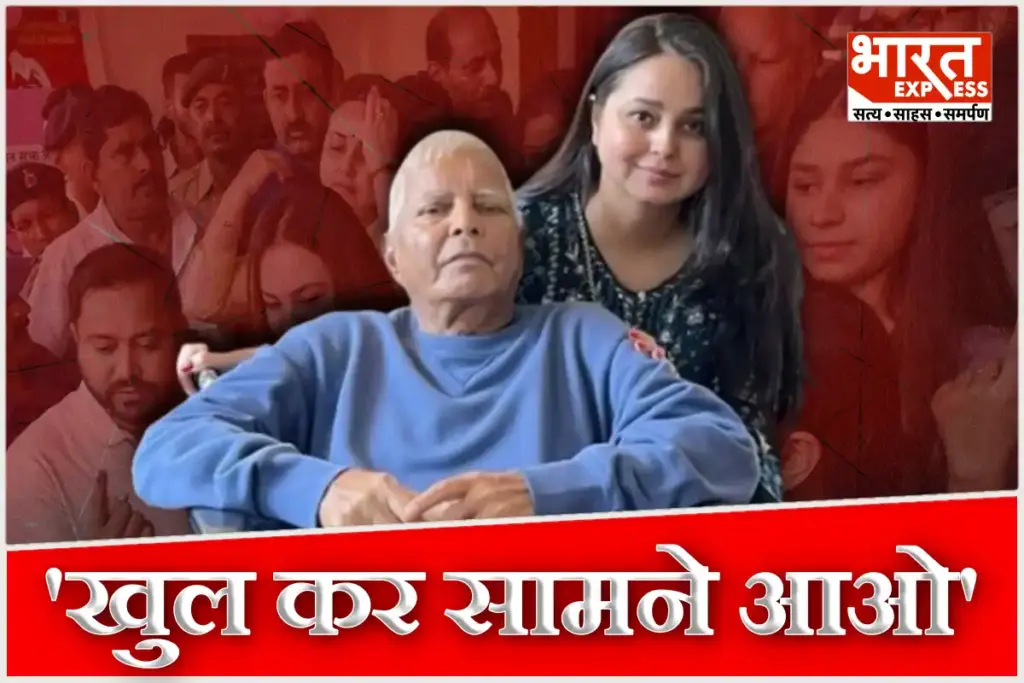 RJD Lalu Yadav Family Feud Continues Rohini Acharya Hits Back Give Challenge Video Viral