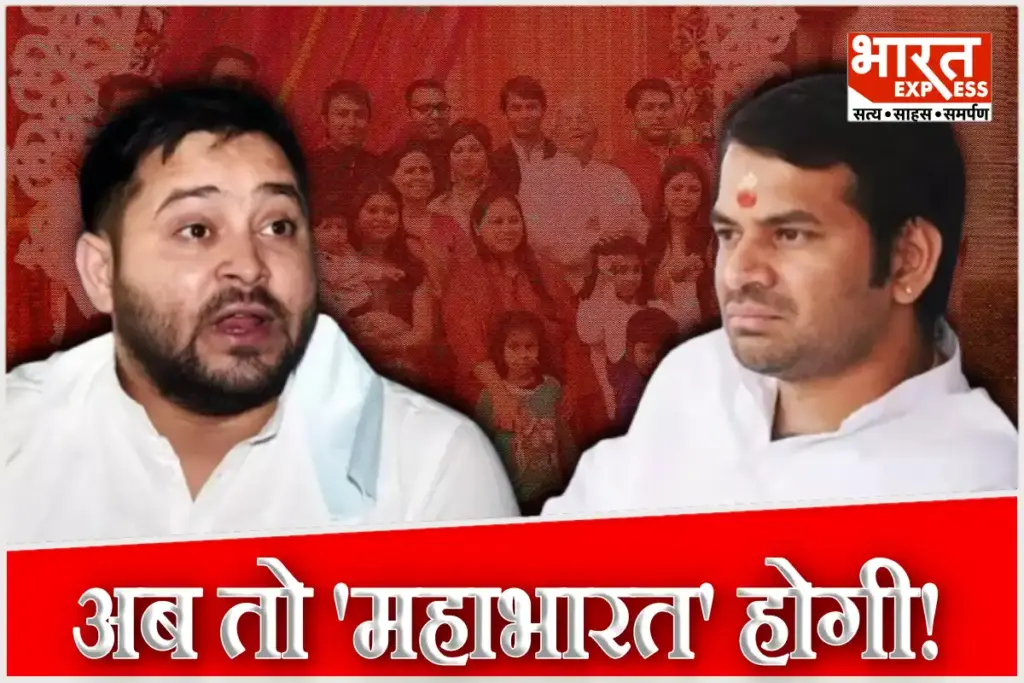 RJD Lalu Yadav Family Feud Tej Pratap Yadav Target Tejashwi Yadav After Rohini Acharya