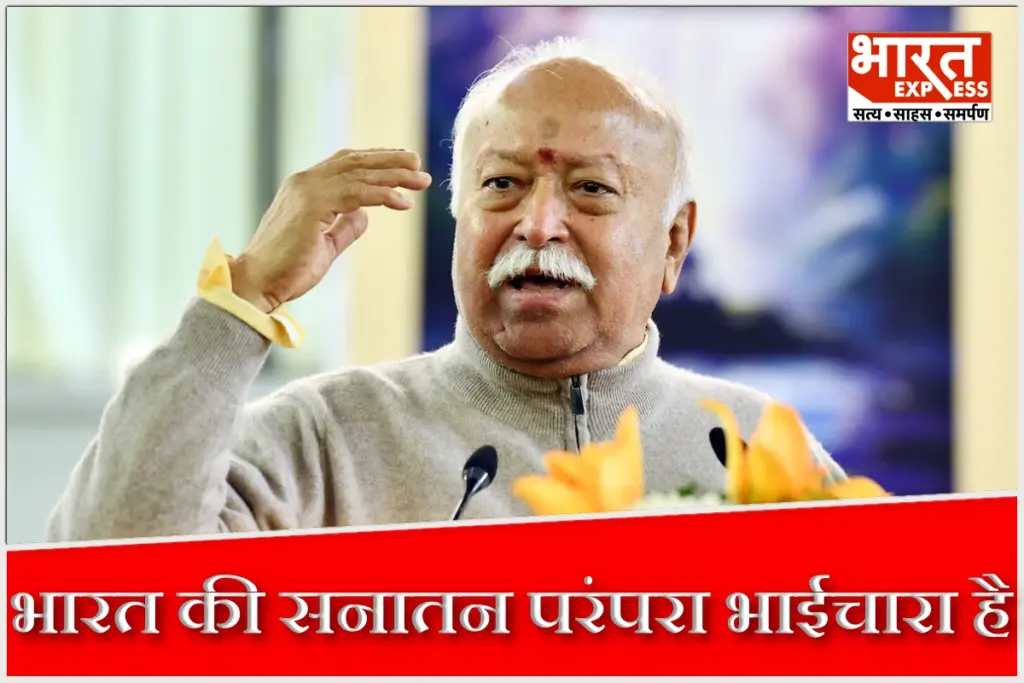 RSS Chief Mohan Bhagwat