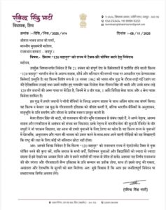  Ravindar-Singh-Bhati-Letter