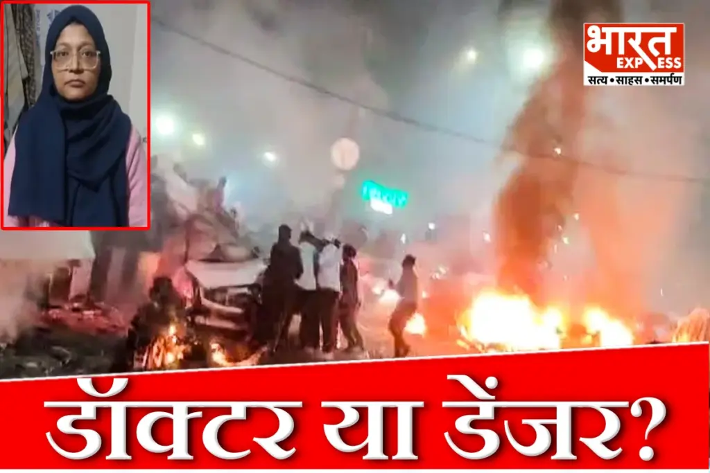 Red Fort Blast Shaheen Arrest
