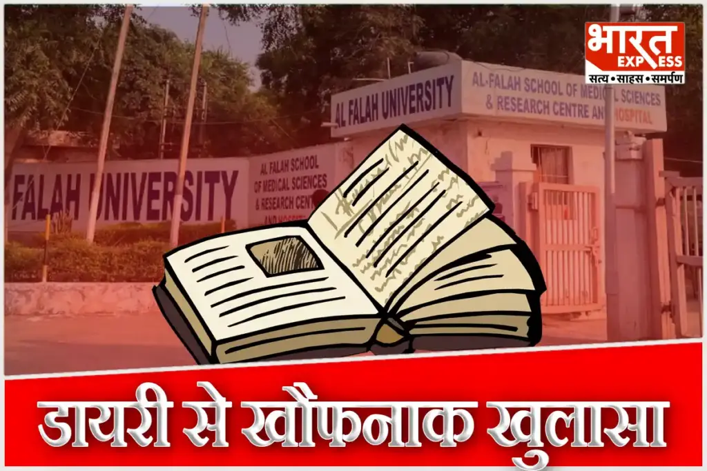 Red Fort Delhi Blast Case Diary Al Falah University Muzammil Umar