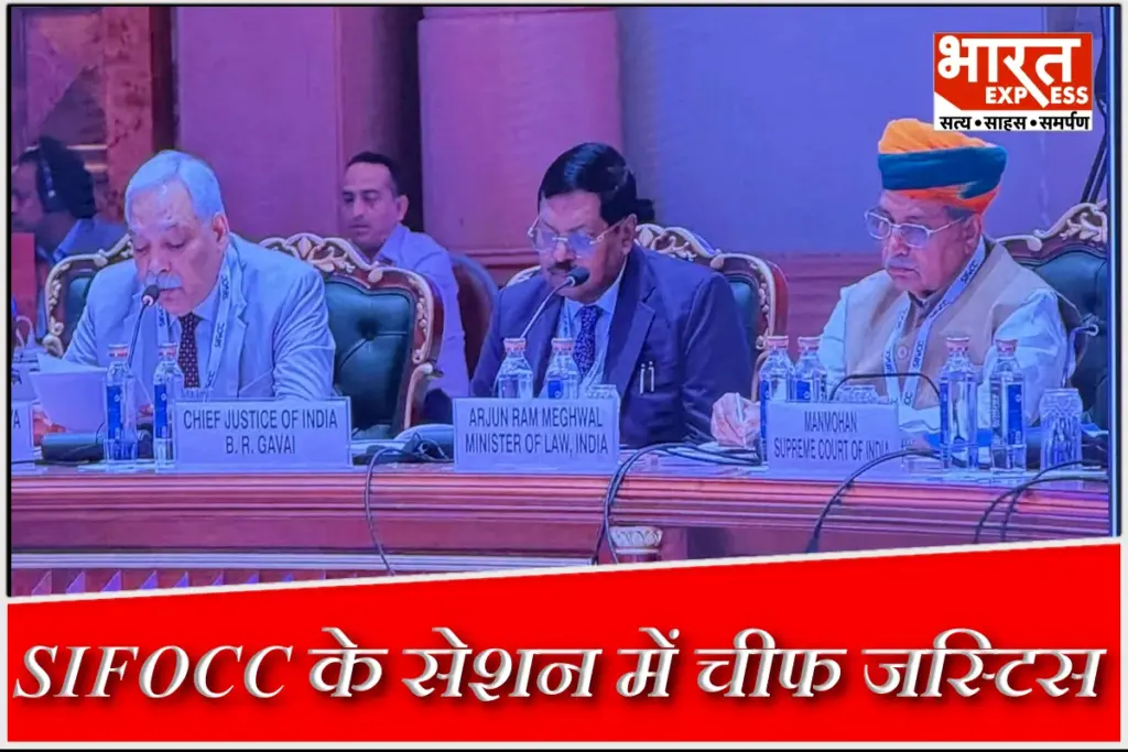 SIFOCC CJI B.R. Gavai Speech