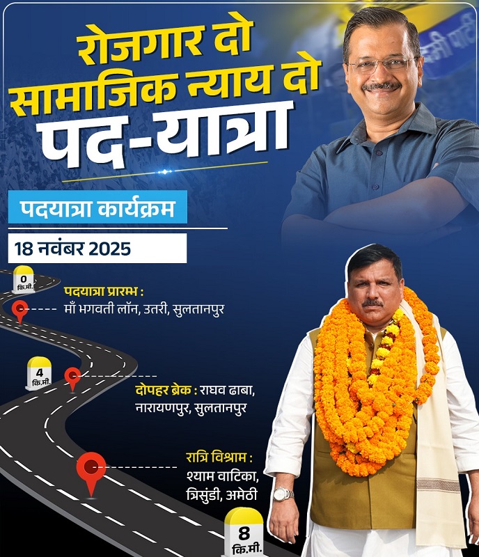Sanjay Singh AAP 