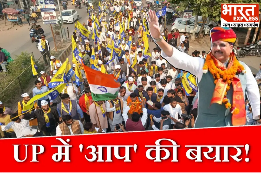 Sanjay Singh Padyatra Pratapgarh