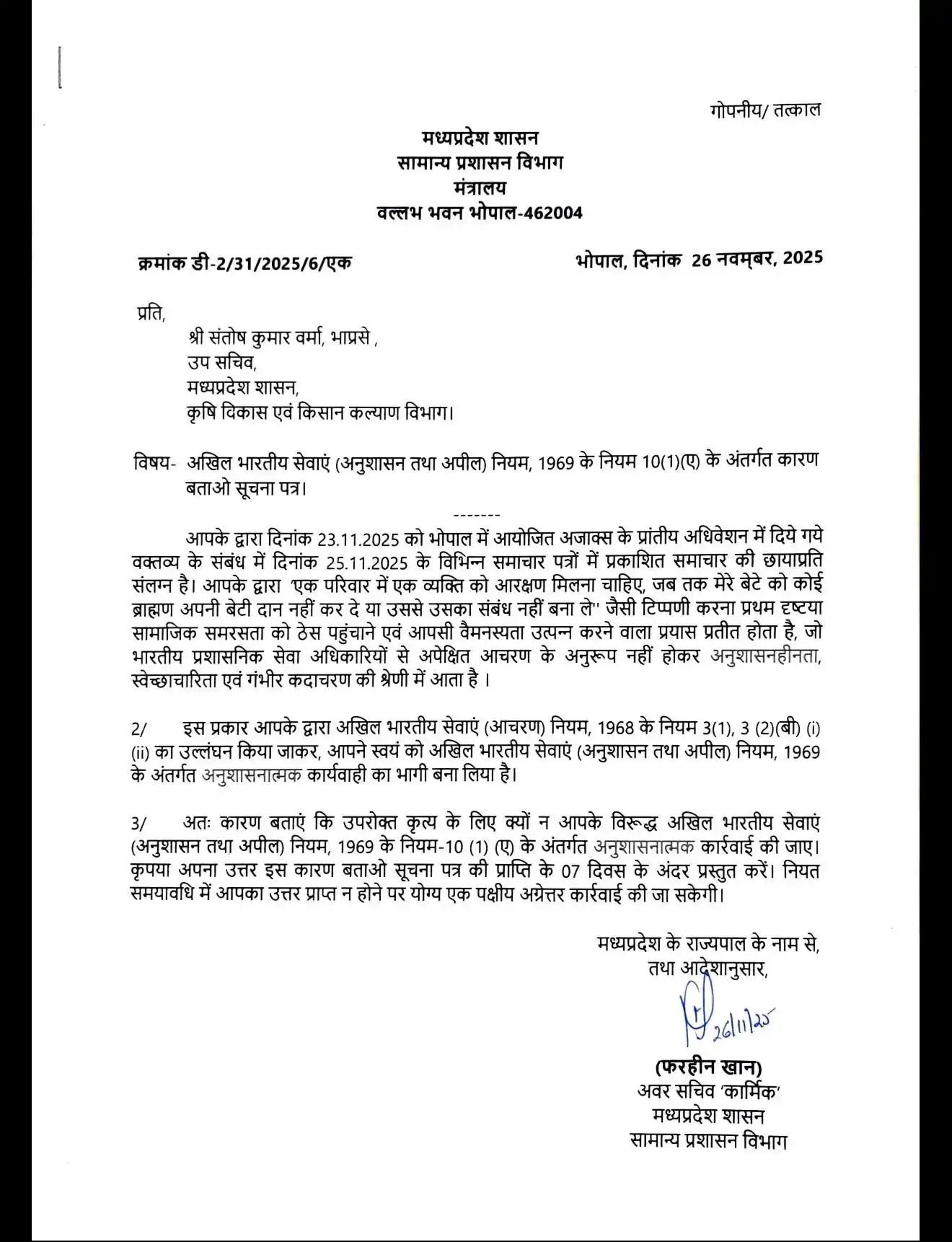 Santosh Verma Controversial