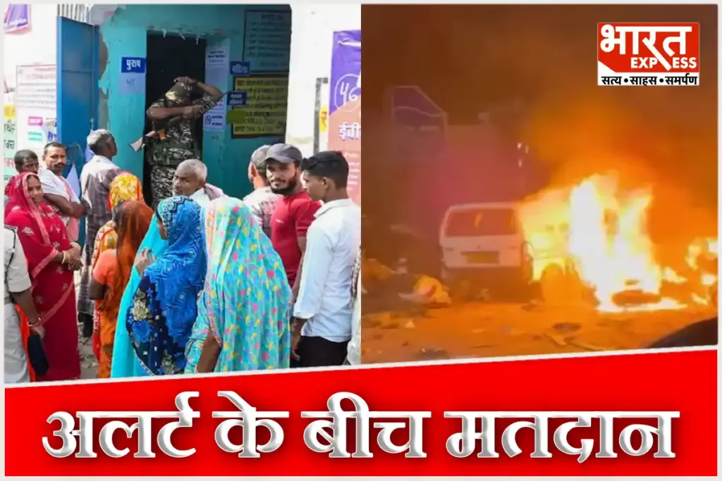 Security Advisory During Final Voting In Bihar Election 2025 After Delhi Red Fort Blast
